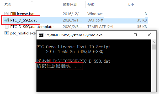 Creo 7.0安装教程和激活方法(附Crack补丁)